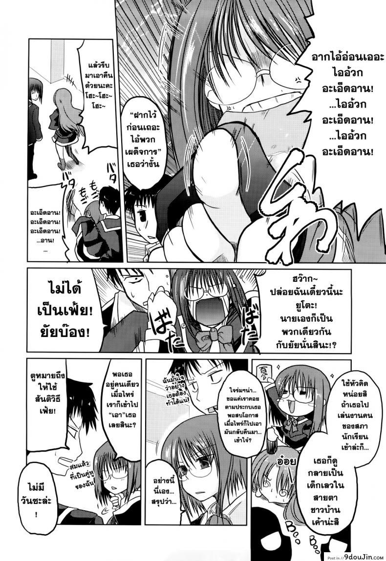 อ่านโดจิน วันแห่งความหื่นของนานาโกะ [Sawano Akira] Ani+Imouto=LOVE? Ch.6 หน้าที่ 4