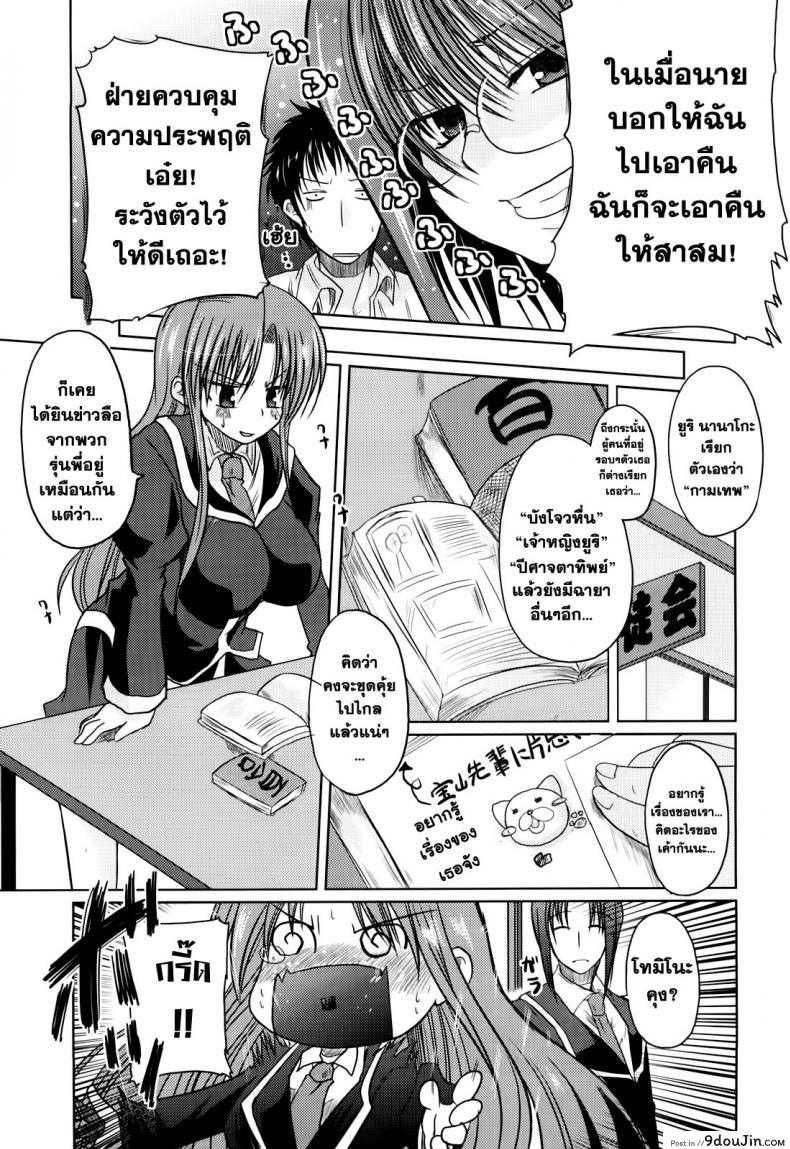 อ่านโดจิน วันแห่งความหื่นของนานาโกะ [Sawano Akira] Ani+Imouto=LOVE? Ch.6 หน้าที่ 5