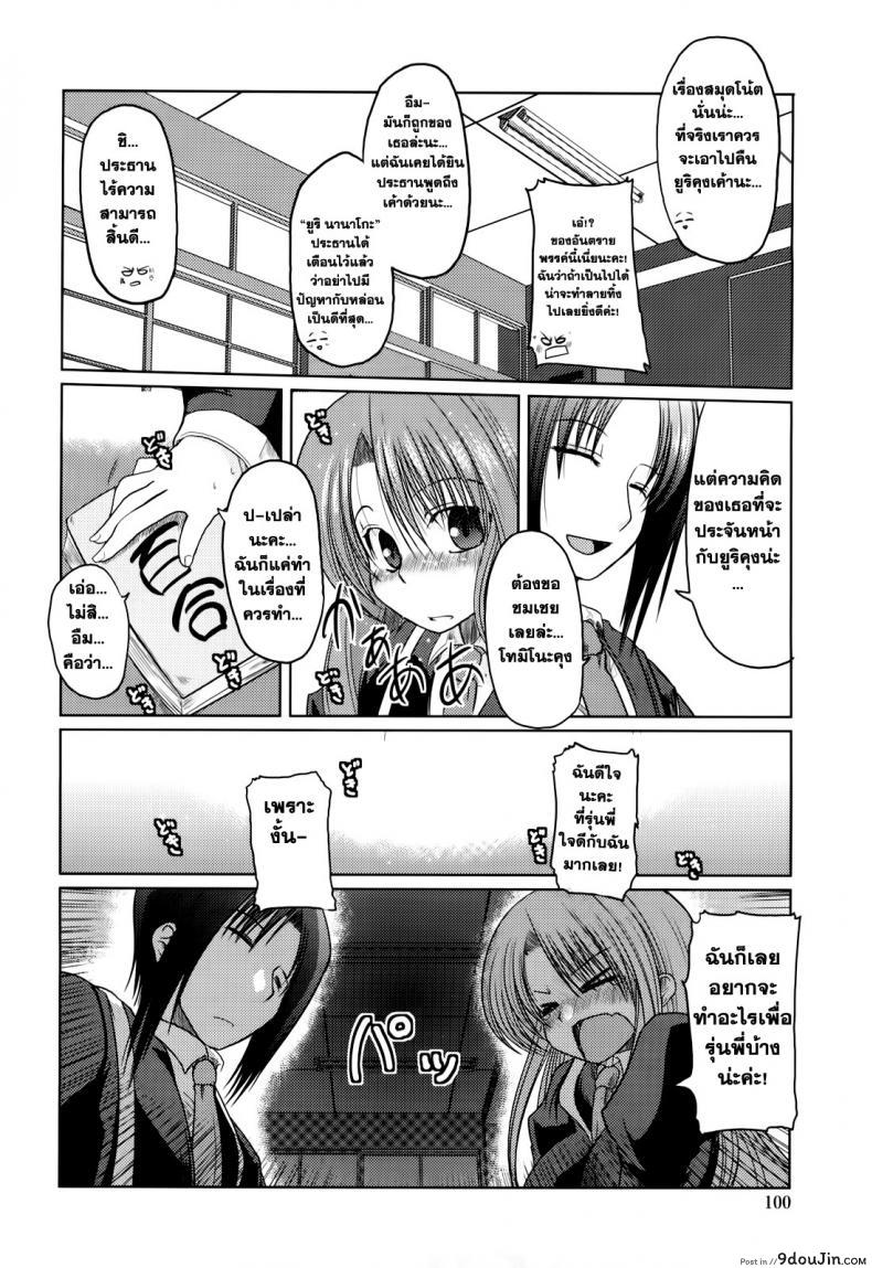 อ่านโดจิน วันแห่งความหื่นของนานาโกะ [Sawano Akira] Ani+Imouto=LOVE? Ch.6 หน้าที่ 6