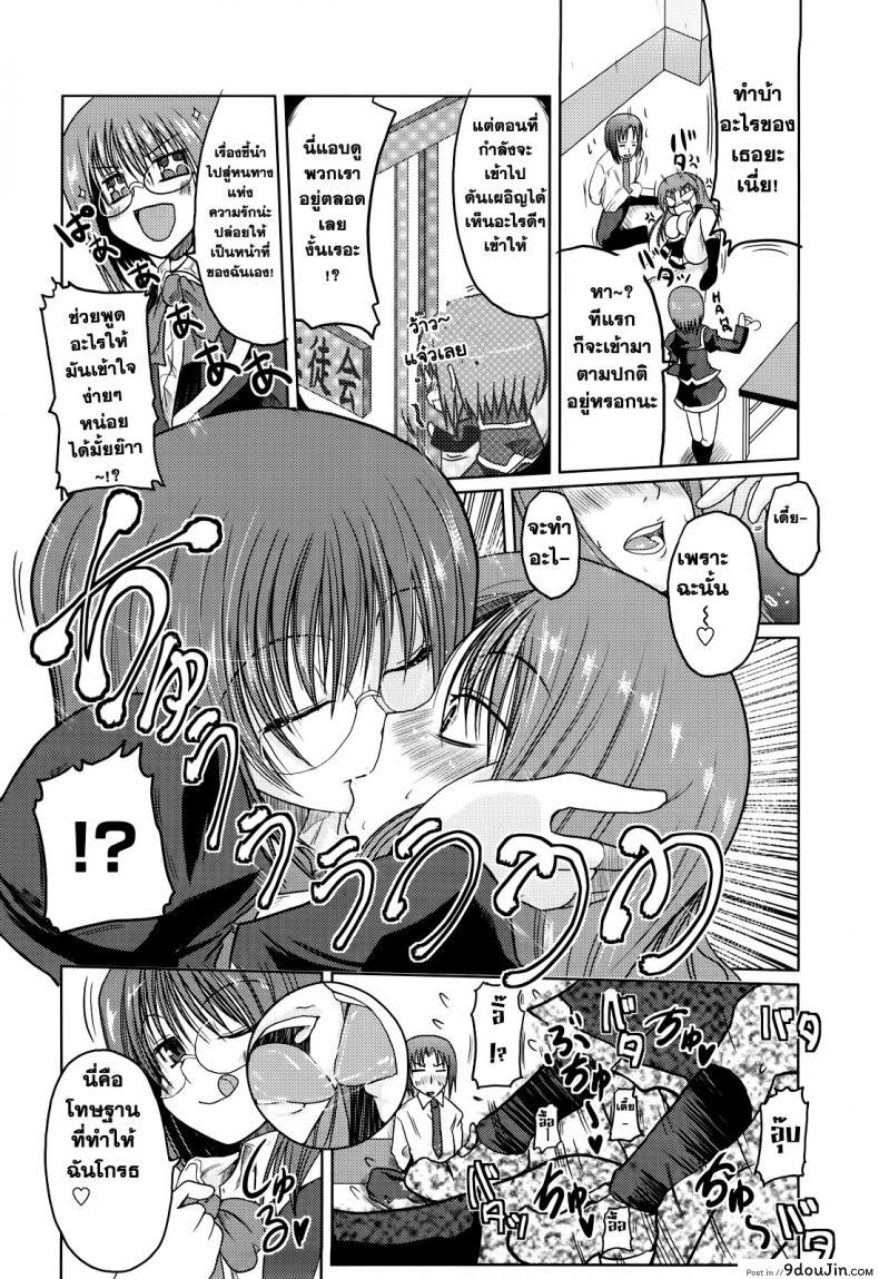 อ่านโดจิน วันแห่งความหื่นของนานาโกะ [Sawano Akira] Ani+Imouto=LOVE? Ch.6 แปลไทย หน้าที่ 8