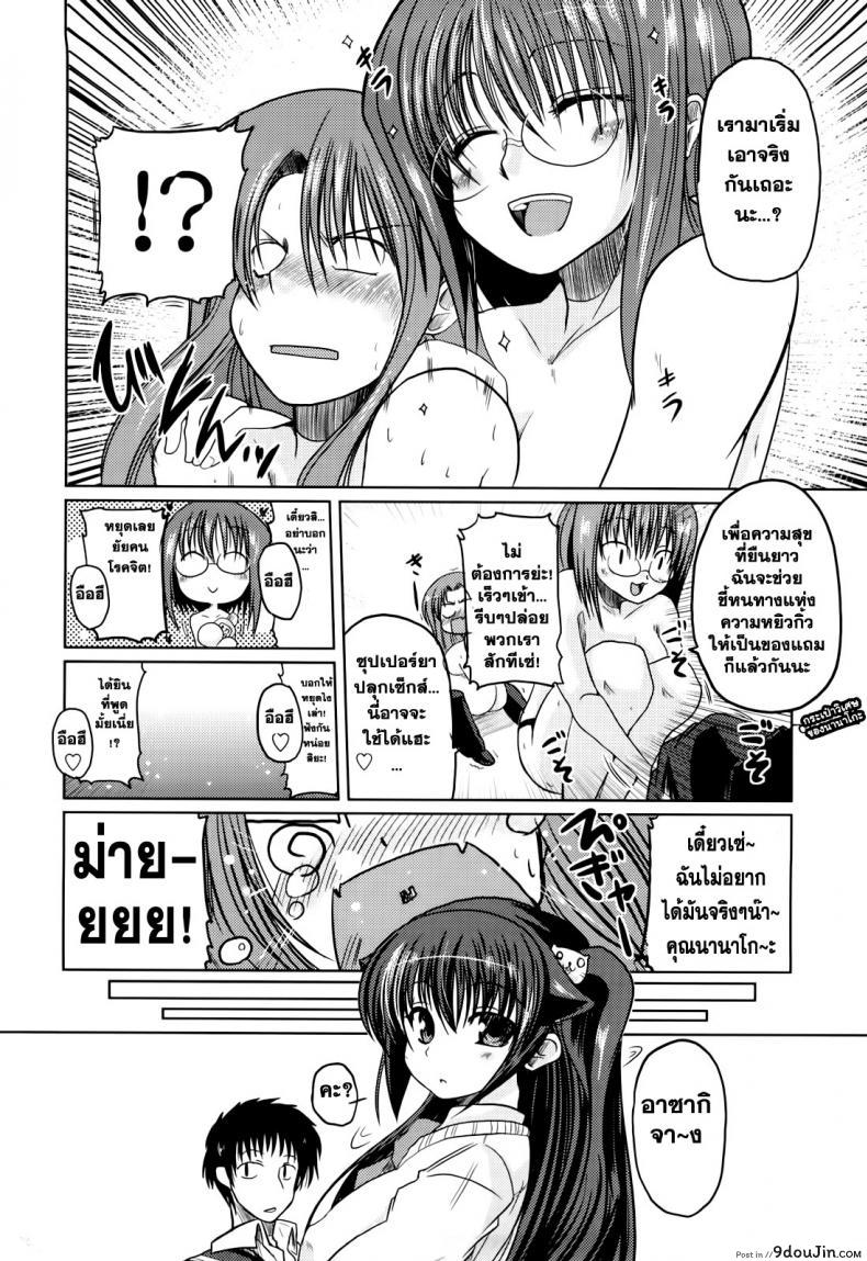 อ่านโดจิน วันแห่งความหื่นของนานาโกะ [Sawano Akira] Ani+Imouto=LOVE? Ch.6 แปลไทย หน้าที่ 18