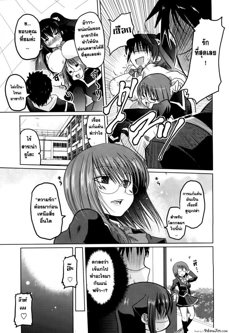 อ่านโดจิน วันแห่งความหื่นของนานาโกะ [Sawano Akira] Ani+Imouto=LOVE? Ch.6 แปลไทย หน้าที่ 19