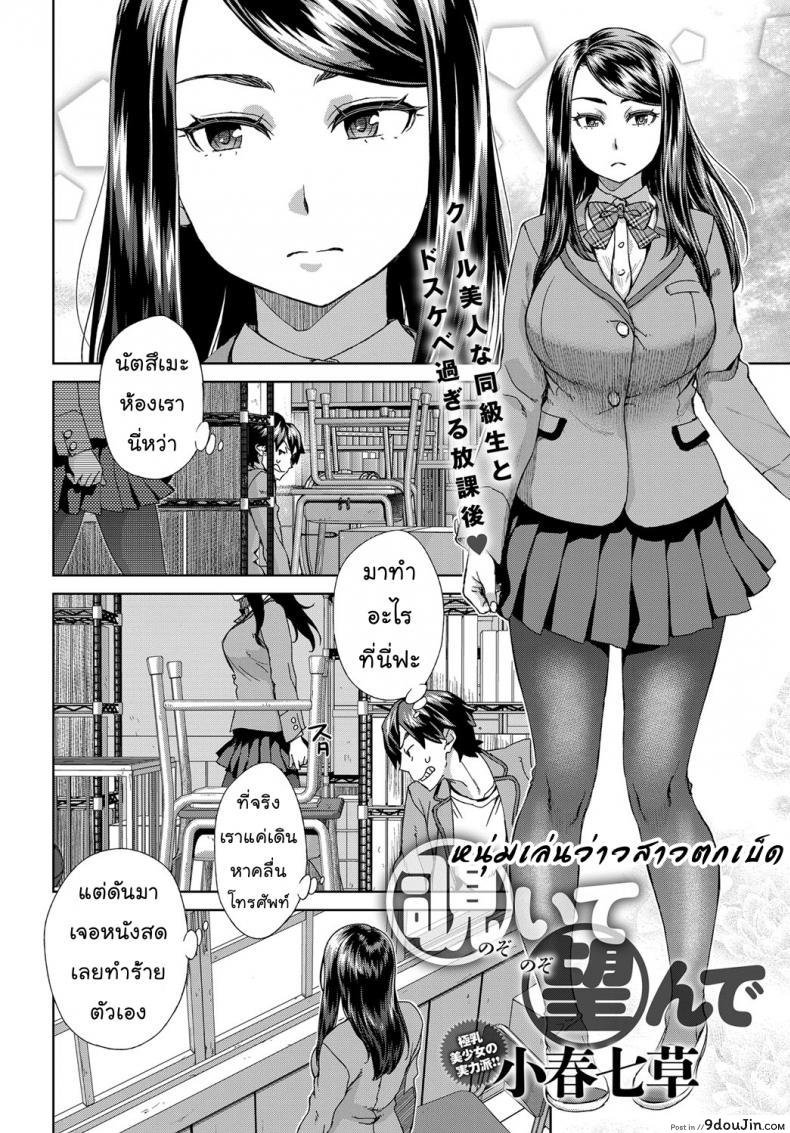 อ่านโดจิน หนุ่มชักว่าวสาวตกเบ็ด [COMIC Anthurium] หน้าที่ 2