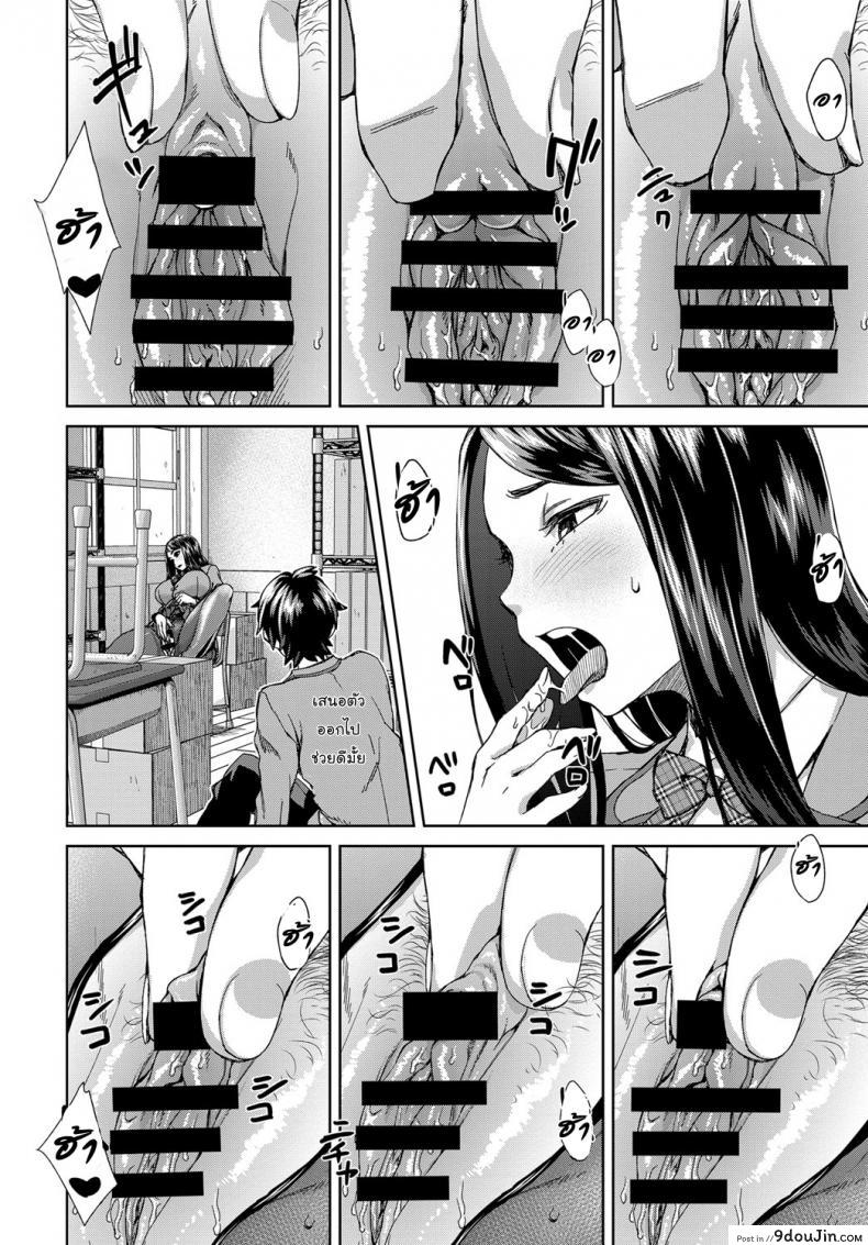 อ่านโดจิน หนุ่มชักว่าวสาวตกเบ็ด [COMIC Anthurium] แปลไทย หน้าที่ 4