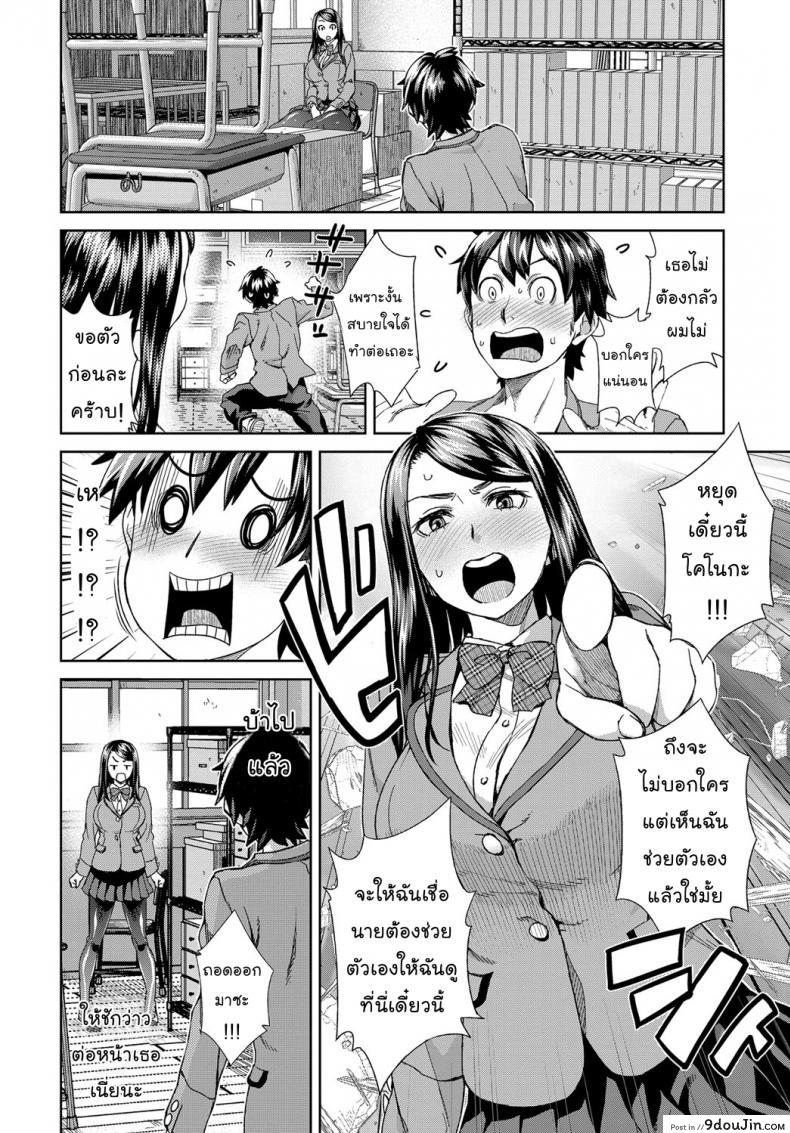 อ่านโดจิน หนุ่มชักว่าวสาวตกเบ็ด [COMIC Anthurium] แปลไทย หน้าที่ 6