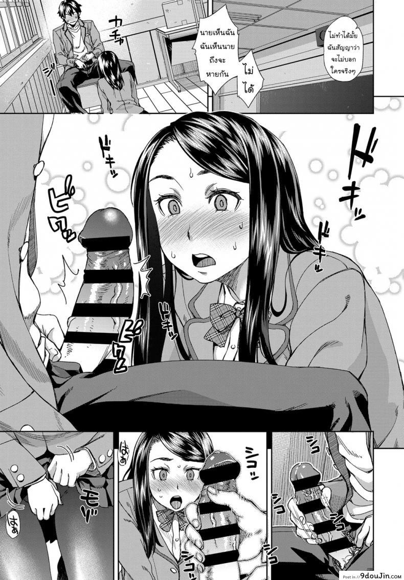 อ่านโดจิน หนุ่มชักว่าวสาวตกเบ็ด [COMIC Anthurium] แปลไทย หน้าที่ 7