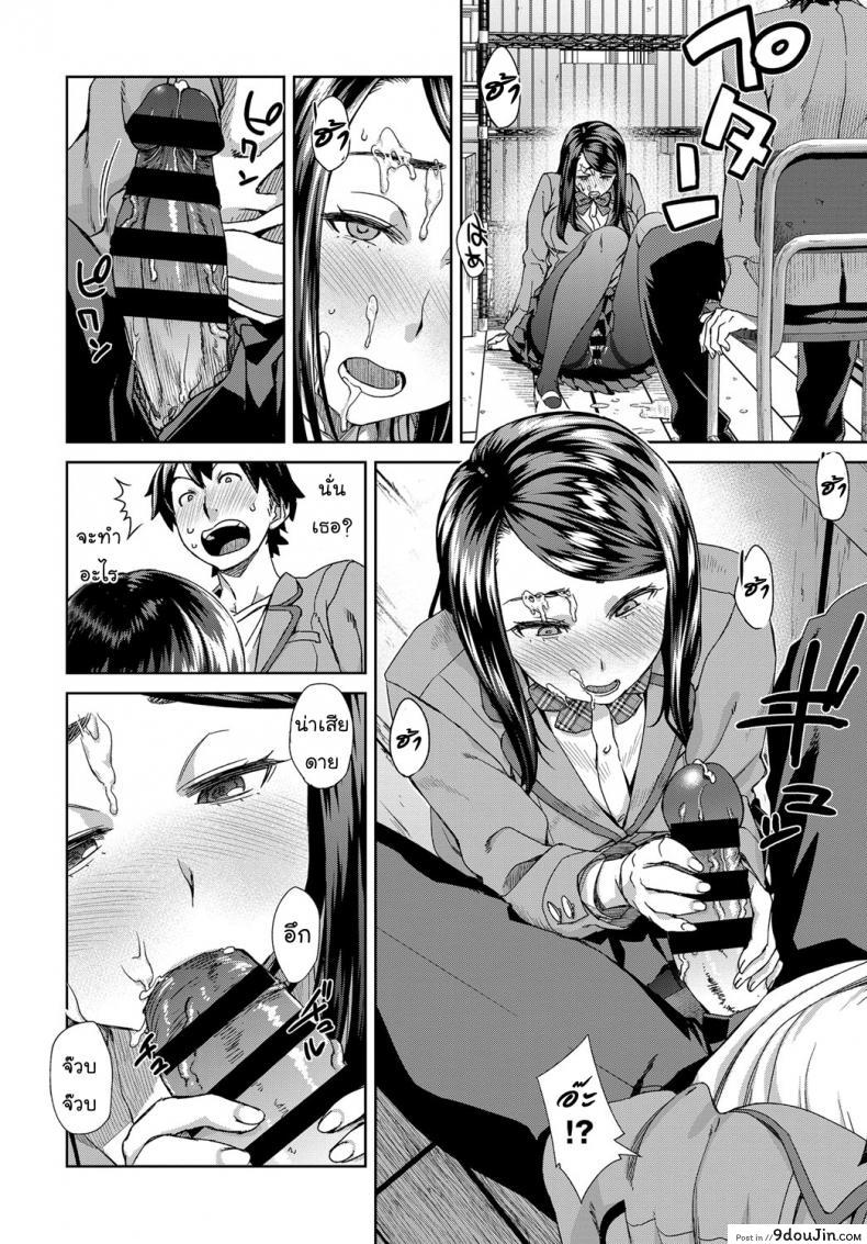 อ่านโดจิน หนุ่มชักว่าวสาวตกเบ็ด [COMIC Anthurium] แปลไทย หน้าที่ 10