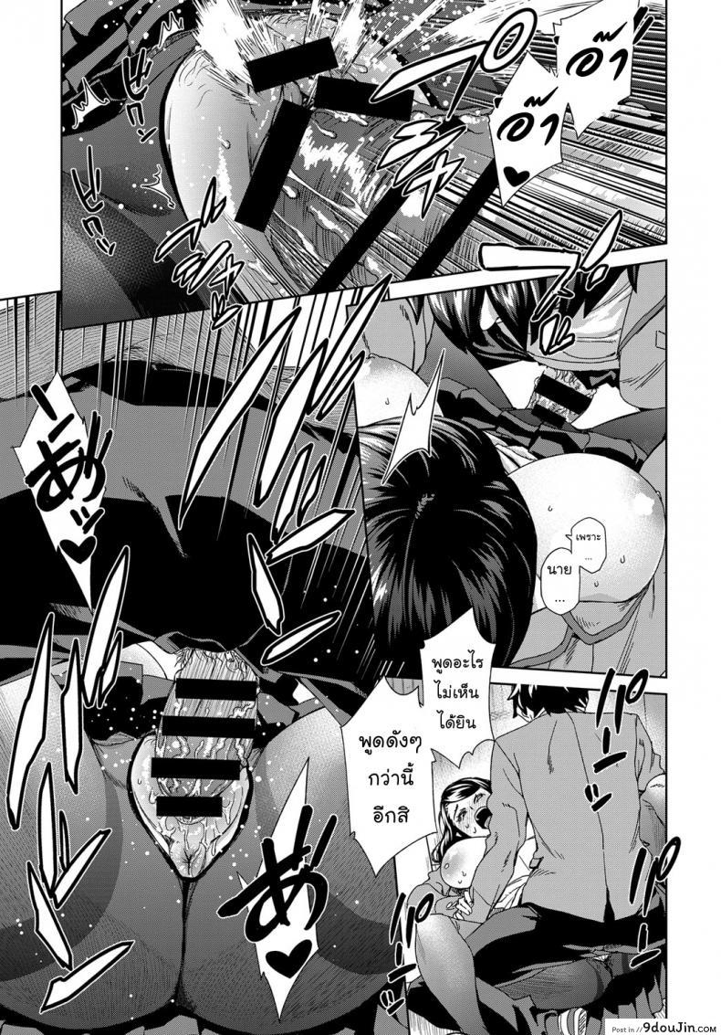 อ่านโดจิน หนุ่มชักว่าวสาวตกเบ็ด [COMIC Anthurium] แปลไทย หน้าที่ 15