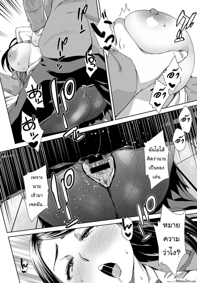 อ่านโดจิน หนุ่มชักว่าวสาวตกเบ็ด [COMIC Anthurium] แปลไทย หน้าที่ 16