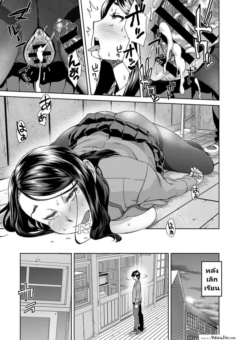 อ่านโดจิน หนุ่มชักว่าวสาวตกเบ็ด [COMIC Anthurium] แปลไทย หน้าที่ 19