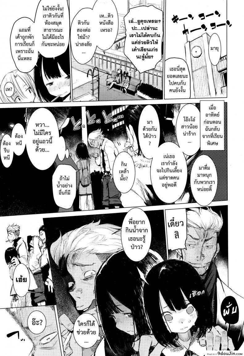 อ่านโดจิน มายุยู คนรู้ใจ [Hyocorou] Mayuyuu no Housoku | Mayuyuu’s Laws (COMIC AUN 2016-09) หน้าที่ 3