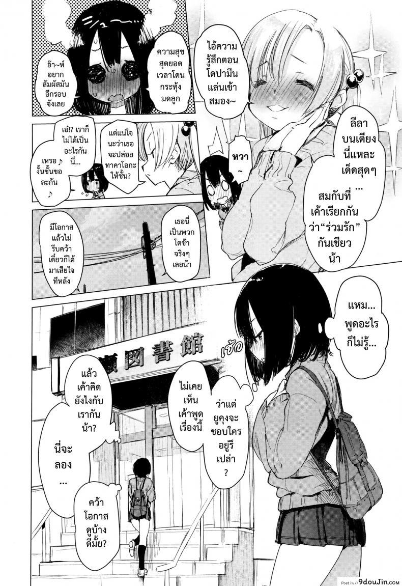 อ่านโดจิน มายุยู คนรู้ใจ [Hyocorou] Mayuyuu no Housoku | Mayuyuu’s Laws (COMIC AUN 2016-09) หน้าที่ 6