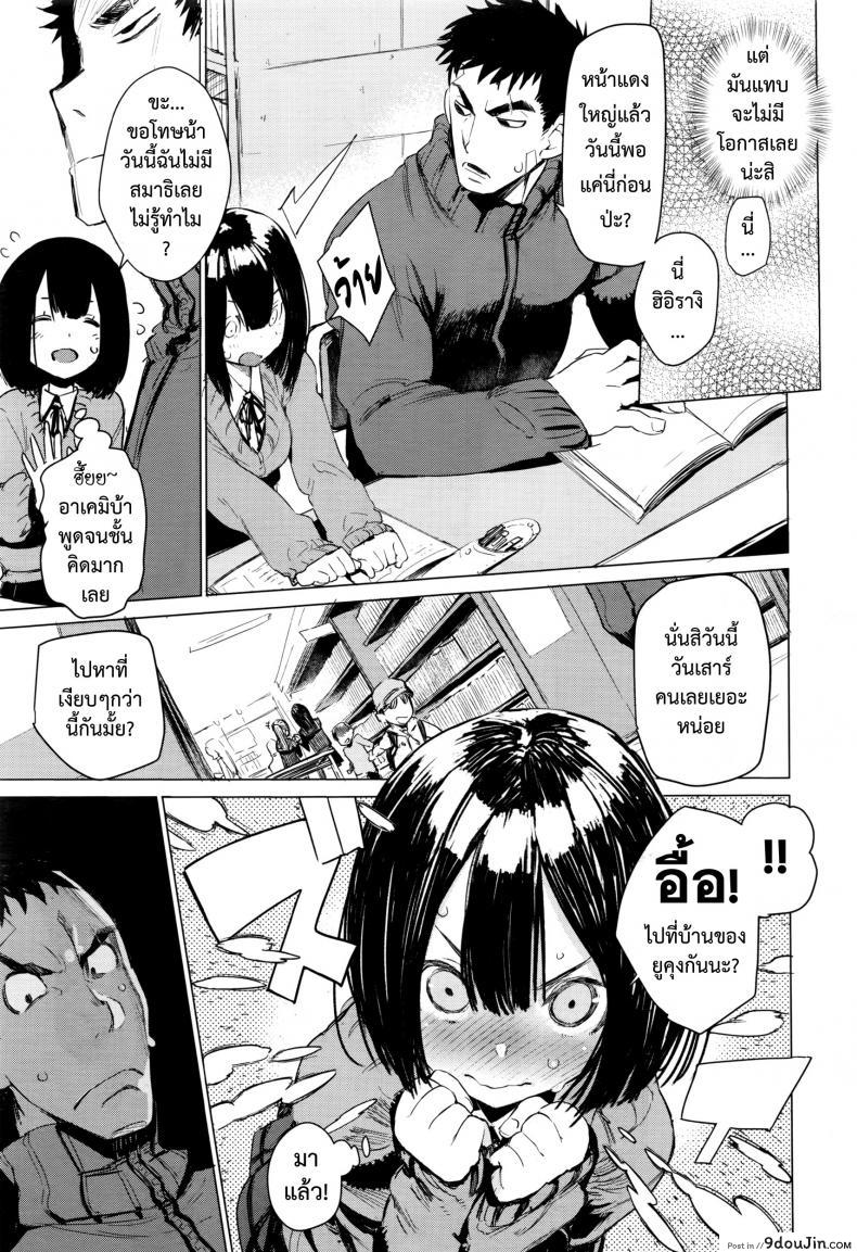 อ่านโดจิน มายุยู คนรู้ใจ [Hyocorou] Mayuyuu no Housoku | Mayuyuu’s Laws (COMIC AUN 2016-09) แปลไทย หน้าที่ 7