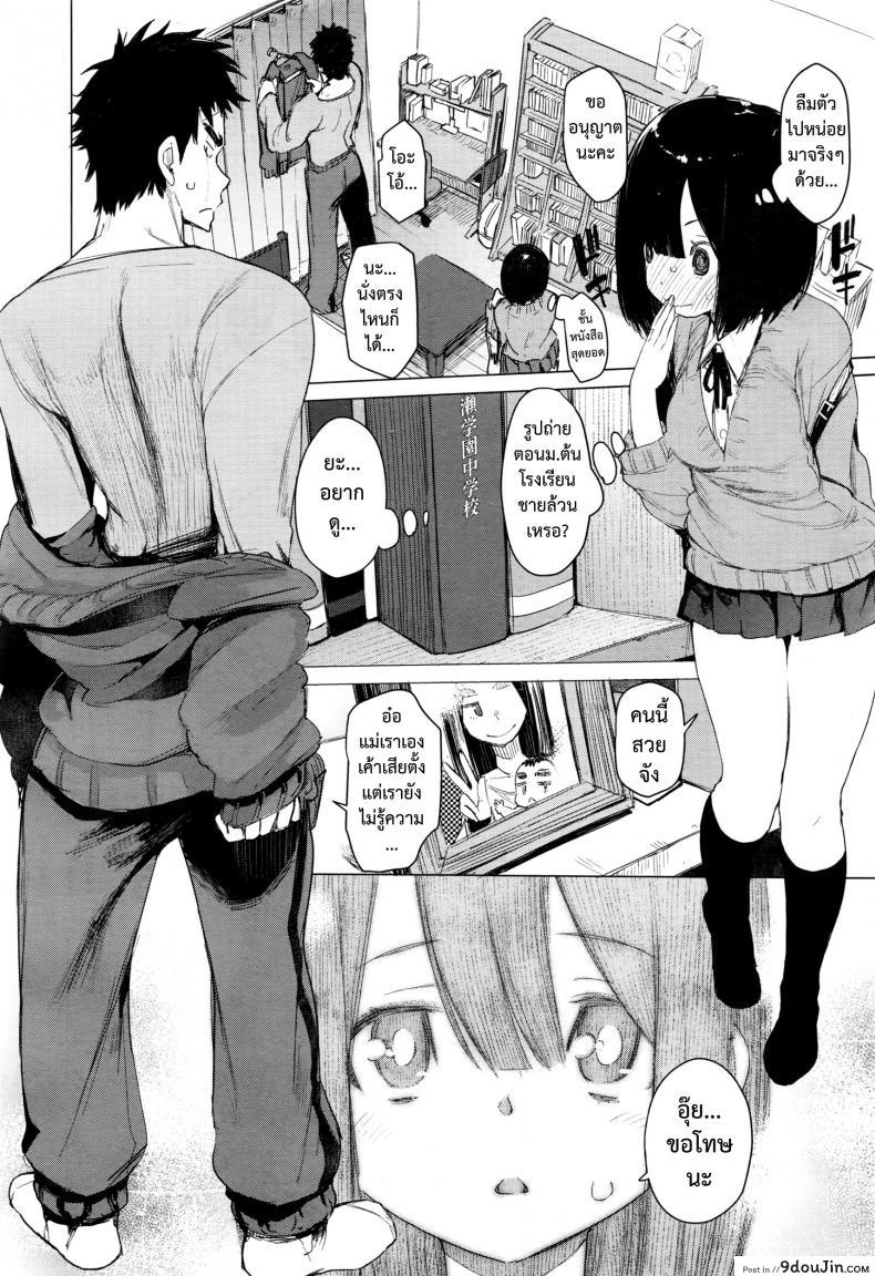 อ่านโดจิน มายุยู คนรู้ใจ [Hyocorou] Mayuyuu no Housoku | Mayuyuu’s Laws (COMIC AUN 2016-09) แปลไทย หน้าที่ 8
