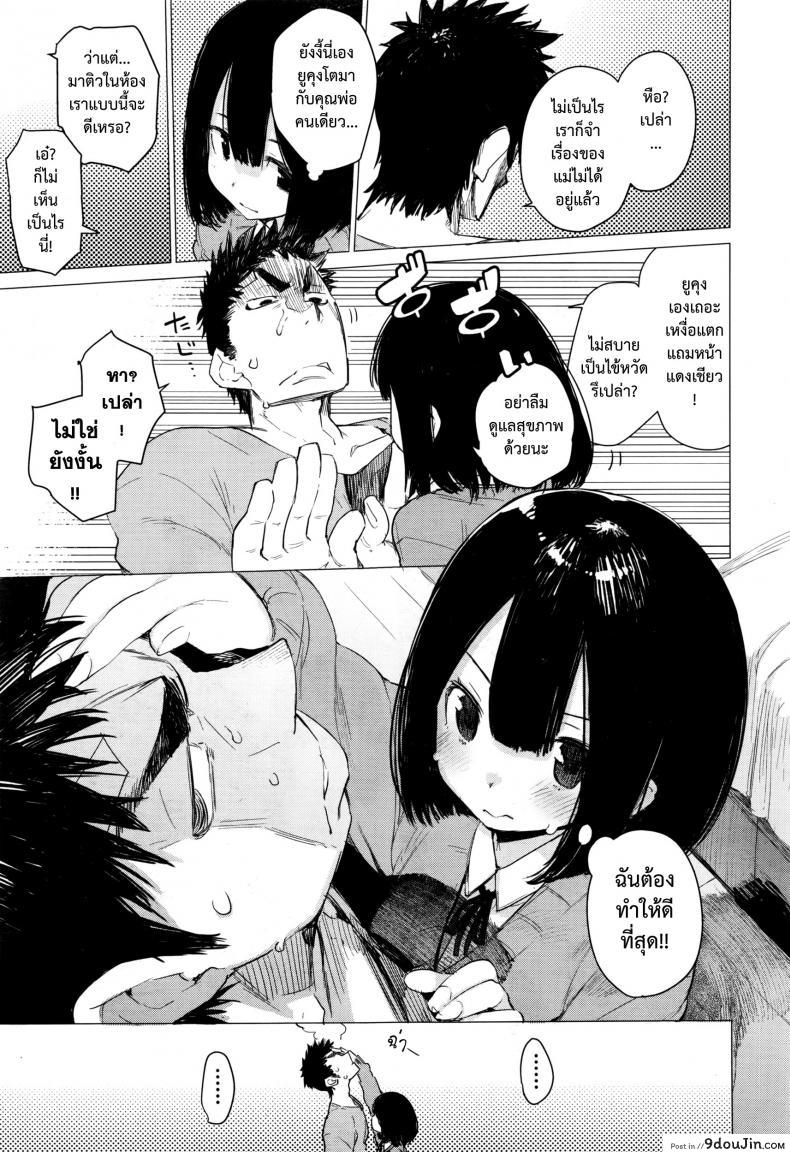 อ่านโดจิน มายุยู คนรู้ใจ [Hyocorou] Mayuyuu no Housoku | Mayuyuu’s Laws (COMIC AUN 2016-09) แปลไทย หน้าที่ 9