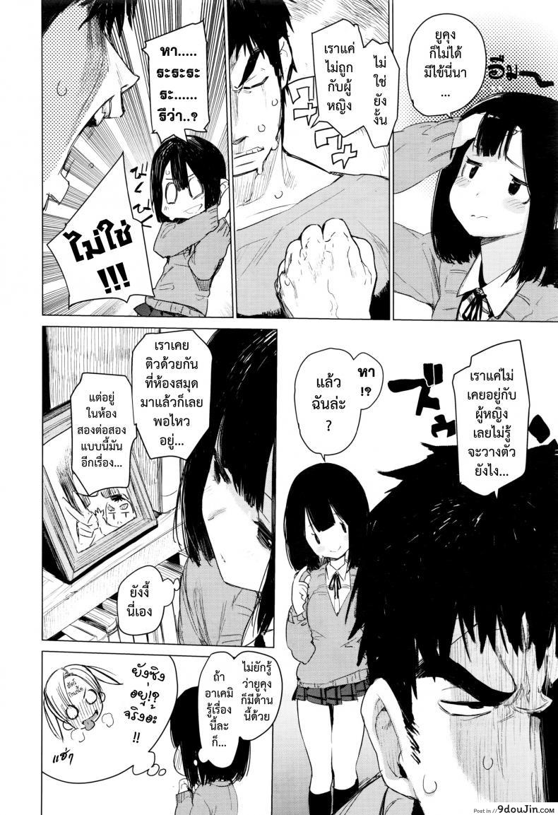 อ่านโดจิน มายุยู คนรู้ใจ [Hyocorou] Mayuyuu no Housoku | Mayuyuu’s Laws (COMIC AUN 2016-09) แปลไทย หน้าที่ 10