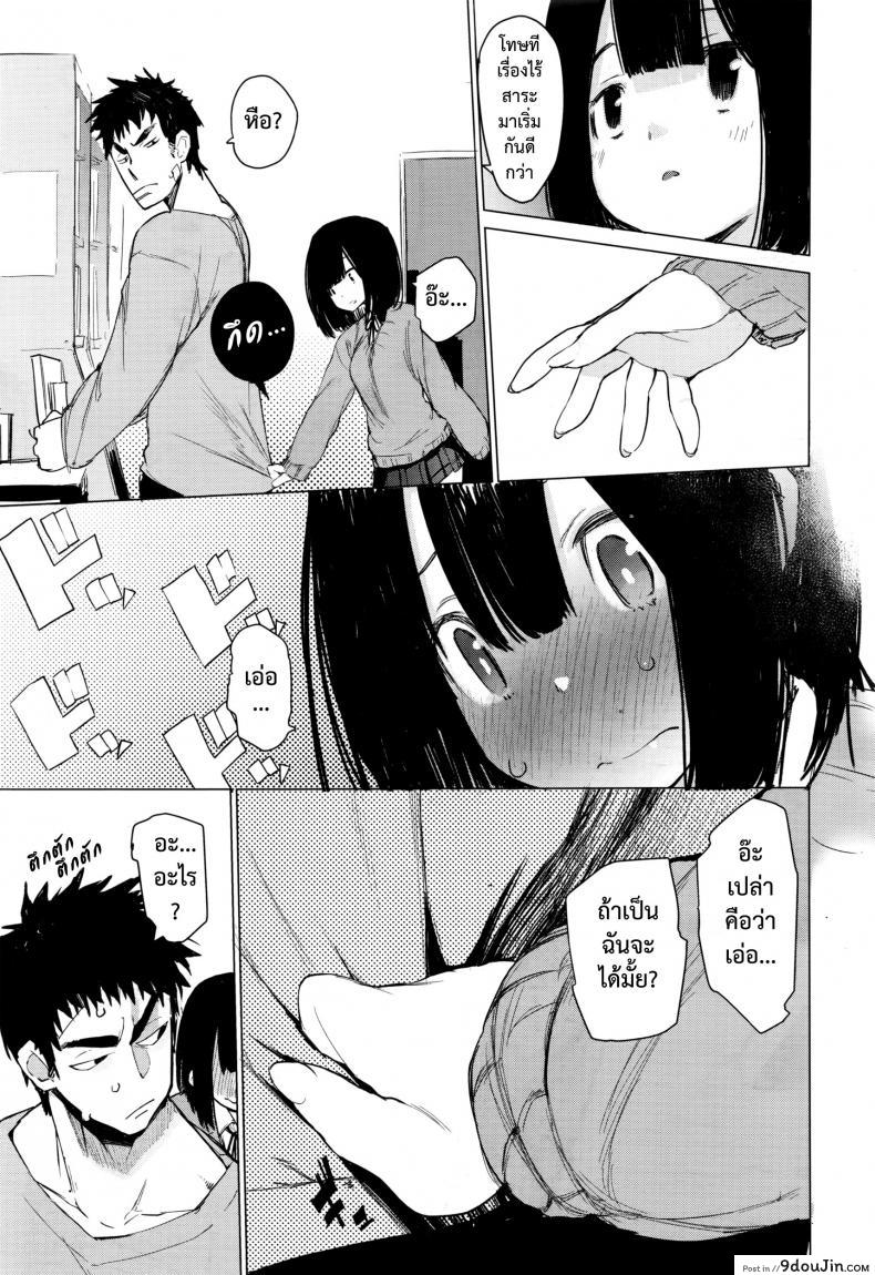 อ่านโดจิน มายุยู คนรู้ใจ [Hyocorou] Mayuyuu no Housoku | Mayuyuu’s Laws (COMIC AUN 2016-09) แปลไทย หน้าที่ 11