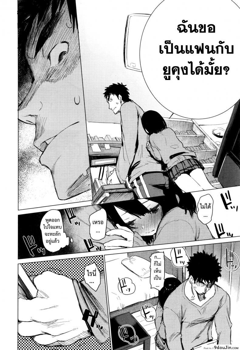 อ่านโดจิน มายุยู คนรู้ใจ [Hyocorou] Mayuyuu no Housoku | Mayuyuu’s Laws (COMIC AUN 2016-09) แปลไทย หน้าที่ 12