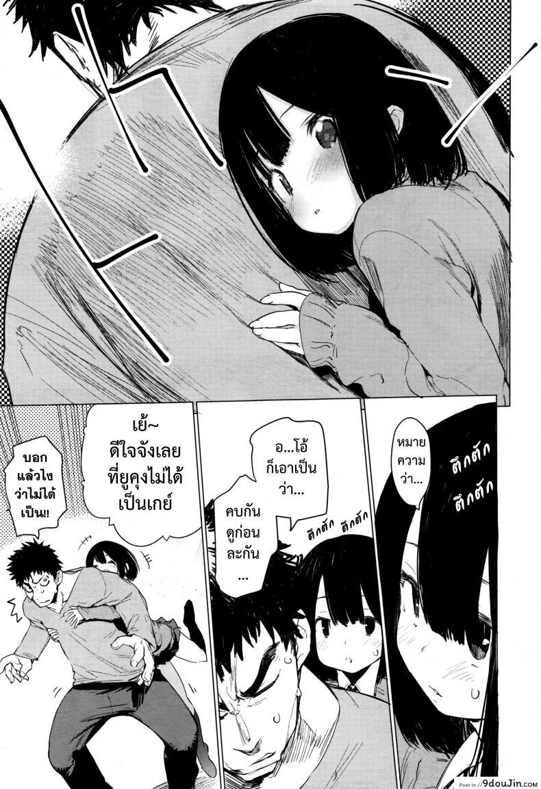 อ่านโดจิน มายุยู คนรู้ใจ [Hyocorou] Mayuyuu no Housoku | Mayuyuu’s Laws (COMIC AUN 2016-09) แปลไทย หน้าที่ 13