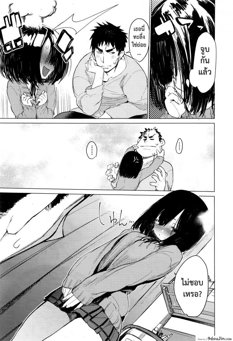 อ่านโดจิน มายุยู คนรู้ใจ [Hyocorou] Mayuyuu no Housoku | Mayuyuu’s Laws (COMIC AUN 2016-09) แปลไทย หน้าที่ 15