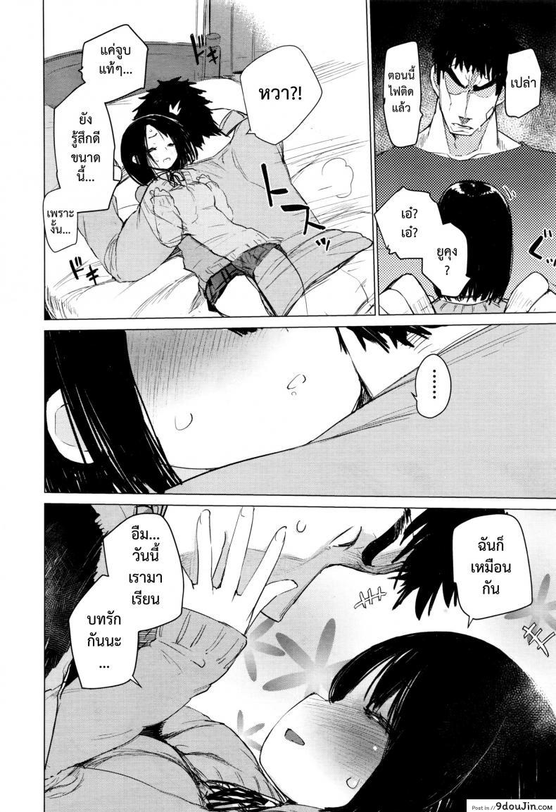 อ่านโดจิน มายุยู คนรู้ใจ [Hyocorou] Mayuyuu no Housoku | Mayuyuu’s Laws (COMIC AUN 2016-09) แปลไทย หน้าที่ 16