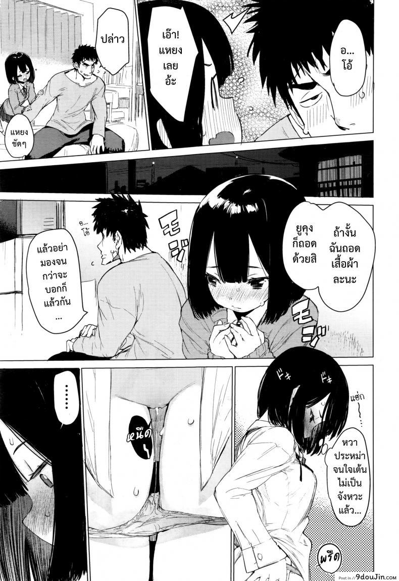 อ่านโดจิน มายุยู คนรู้ใจ [Hyocorou] Mayuyuu no Housoku | Mayuyuu’s Laws (COMIC AUN 2016-09) แปลไทย หน้าที่ 17