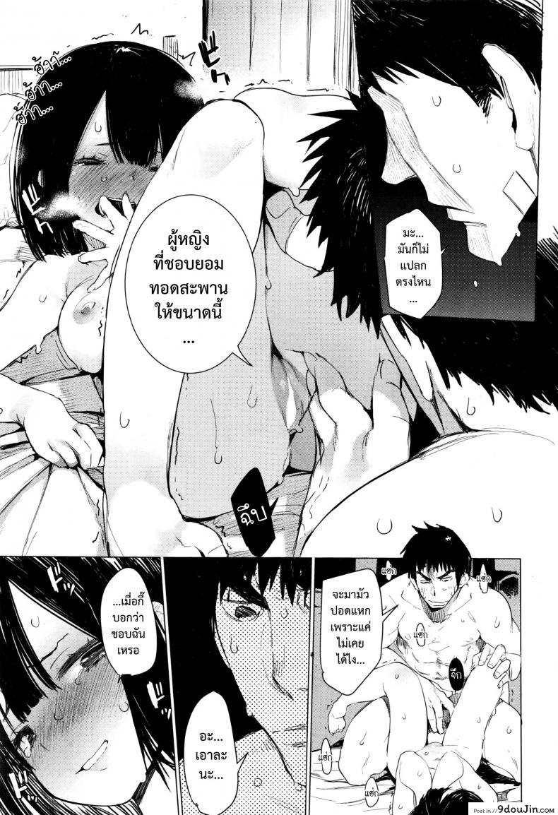 อ่านโดจิน มายุยู คนรู้ใจ [Hyocorou] Mayuyuu no Housoku | Mayuyuu’s Laws (COMIC AUN 2016-09) แปลไทย หน้าที่ 21