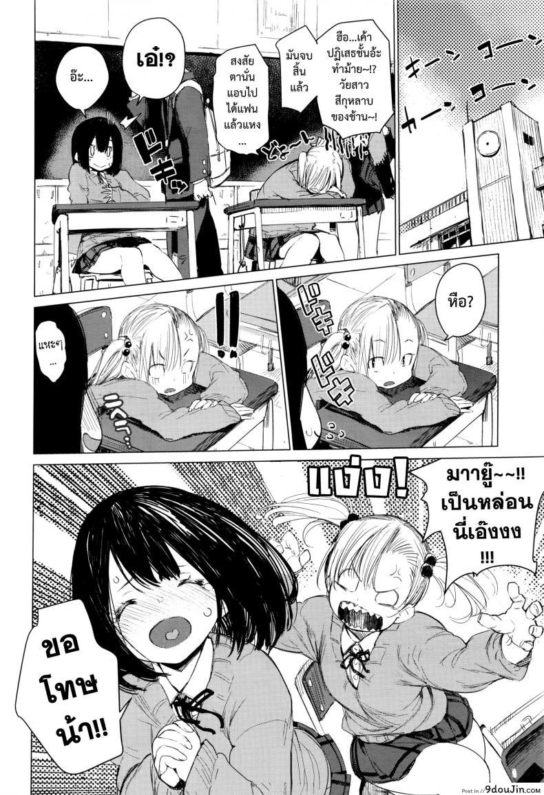 อ่านโดจิน มายุยู คนรู้ใจ [Hyocorou] Mayuyuu no Housoku | Mayuyuu’s Laws (COMIC AUN 2016-09) แปลไทย หน้าที่ 30
