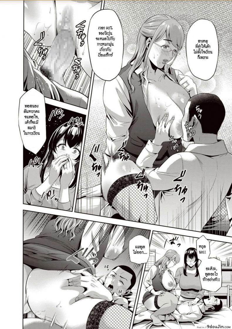 อ่านโดจิน ติวเตอร์ แม่และผม [Natsu no Oyatsu] Kateikyoushi to Haha to Boku | Tutor and Mother and Me (COMIC Masyo 2018-02) อ่านฟรี หน้าที่ 6