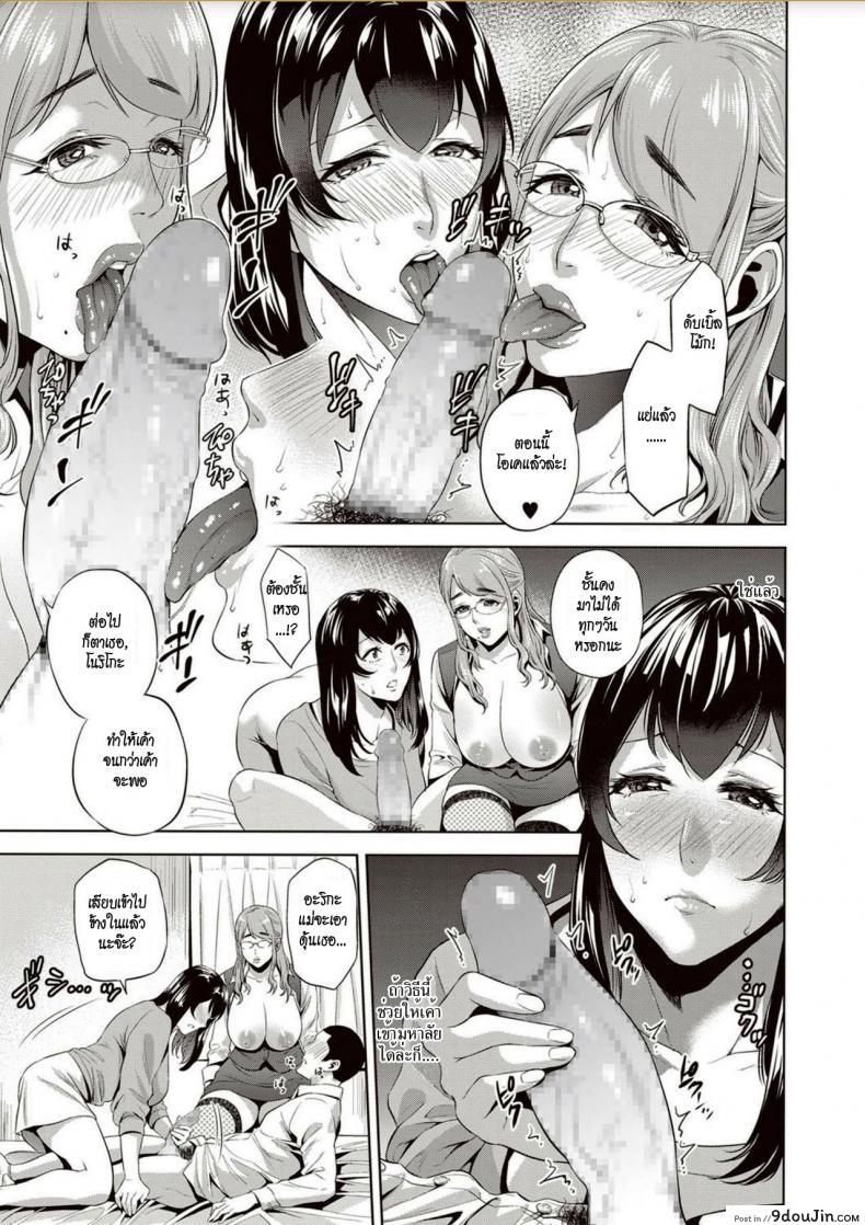 อ่านโดจิน ติวเตอร์ แม่และผม [Natsu no Oyatsu] Kateikyoushi to Haha to Boku | Tutor and Mother and Me (COMIC Masyo 2018-02) อ่านฟรี หน้าที่ 11