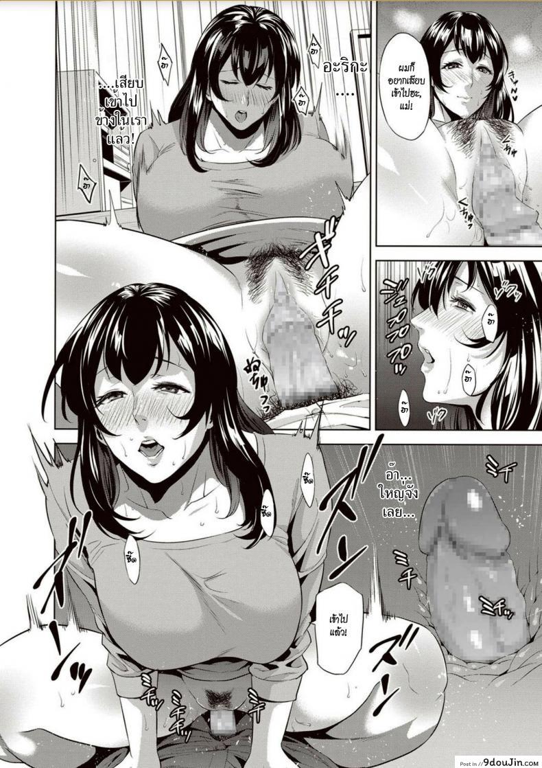 อ่านโดจิน ติวเตอร์ แม่และผม [Natsu no Oyatsu] Kateikyoushi to Haha to Boku | Tutor and Mother and Me (COMIC Masyo 2018-02) อ่านฟรี หน้าที่ 12