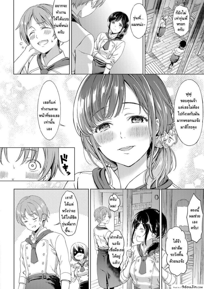 อ่านโดจิน คนที่รักมักใกล้ตัว [Miyama] Koi no Yamai – A lovesick maiden. (COMIC ExE 11) หน้าที่ 2