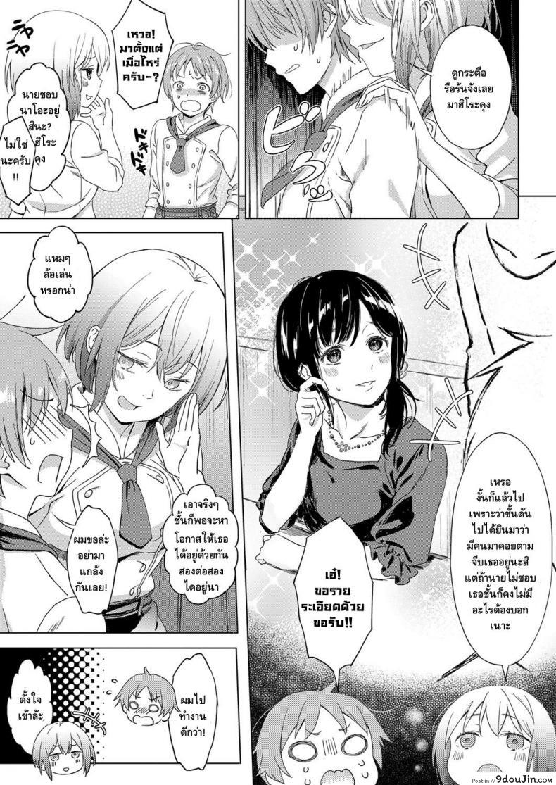 อ่านโดจิน คนที่รักมักใกล้ตัว [Miyama] Koi no Yamai – A lovesick maiden. (COMIC ExE 11) หน้าที่ 3