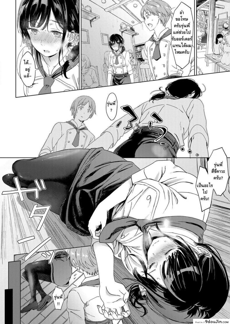 อ่านโดจิน คนที่รักมักใกล้ตัว [Miyama] Koi no Yamai – A lovesick maiden. (COMIC ExE 11) หน้าที่ 4