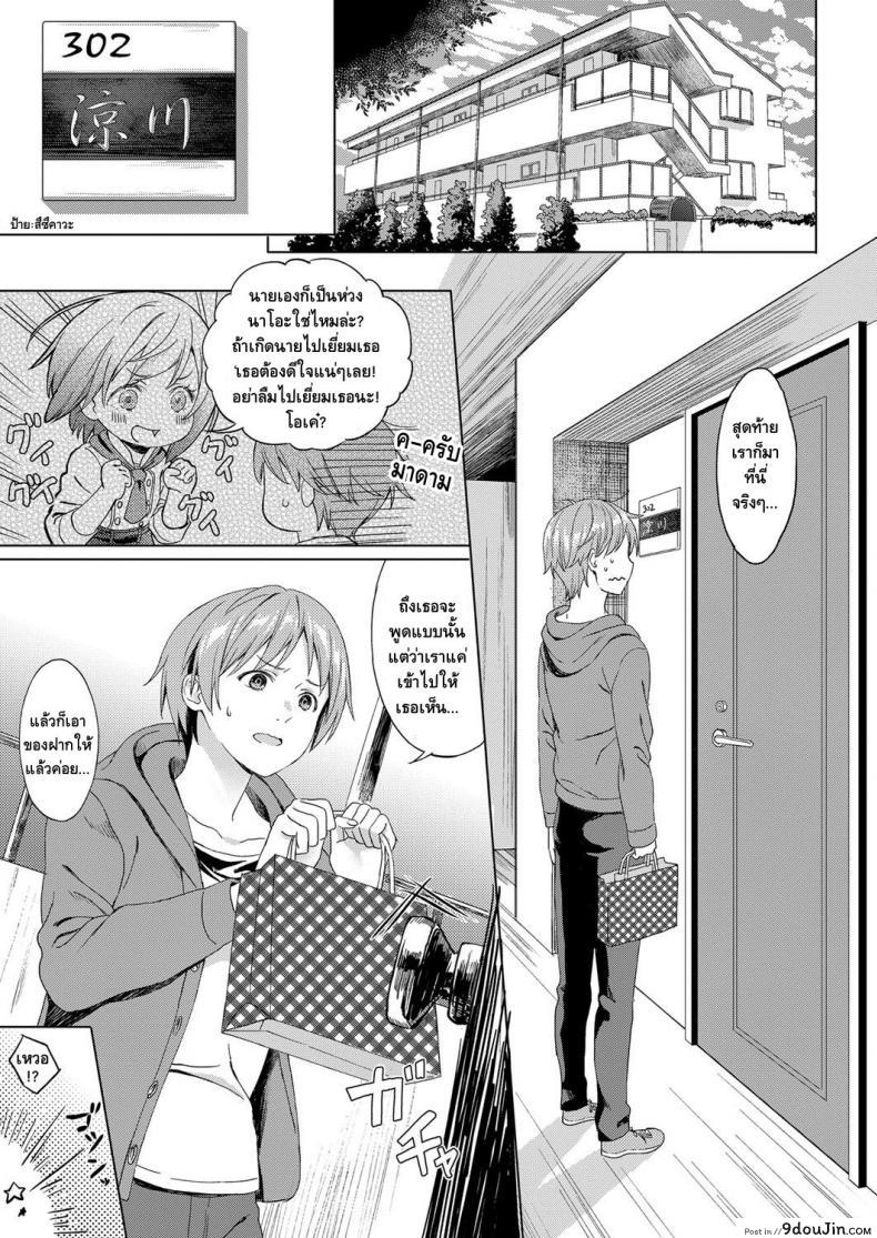 อ่านโดจิน คนที่รักมักใกล้ตัว [Miyama] Koi no Yamai – A lovesick maiden. (COMIC ExE 11) หน้าที่ 5