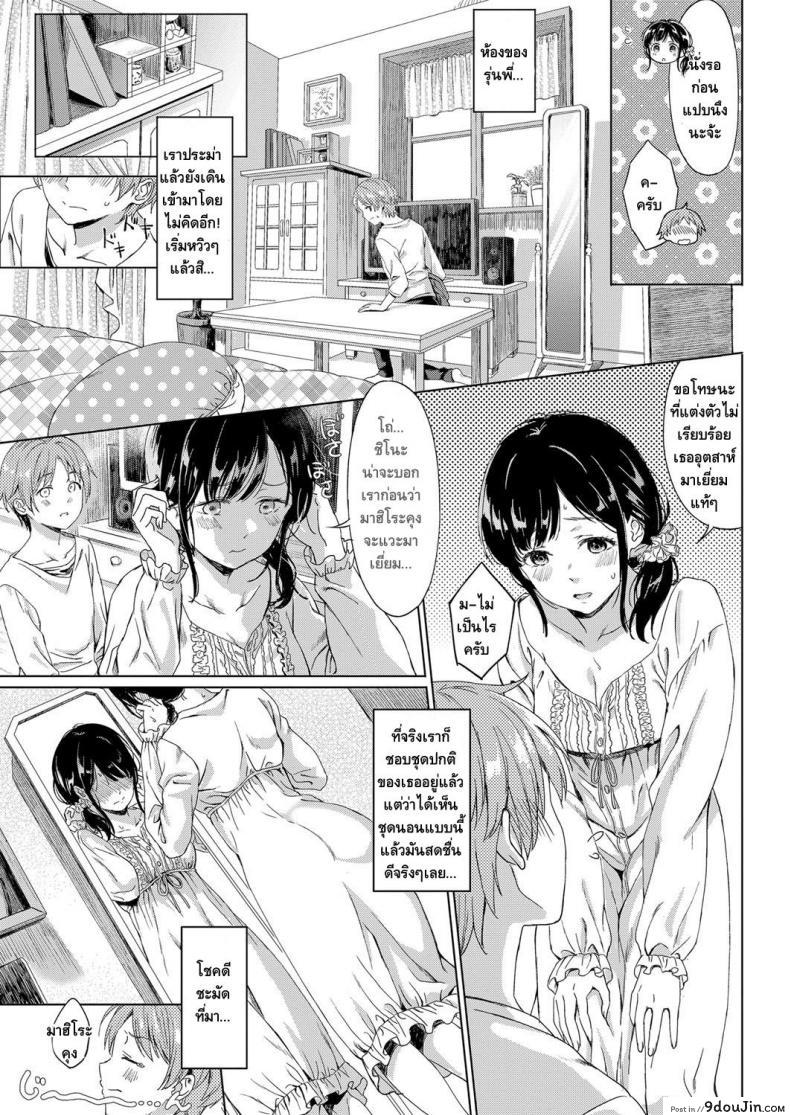 อ่านโดจิน [Miyama] Koi no Yamai – A lovesick maiden. (COMIC ExE 11) คนที่รักมักใกล้ตัว แปลไทย หน้าที่ 7