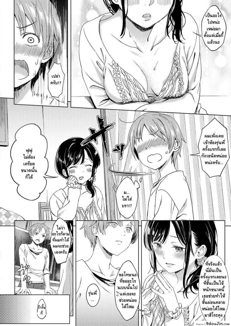 อ่านโดจิน [Miyama] Koi no Yamai – A lovesick maiden. (COMIC ExE 11) คนที่รักมักใกล้ตัว แปลไทย หน้าที่ 8