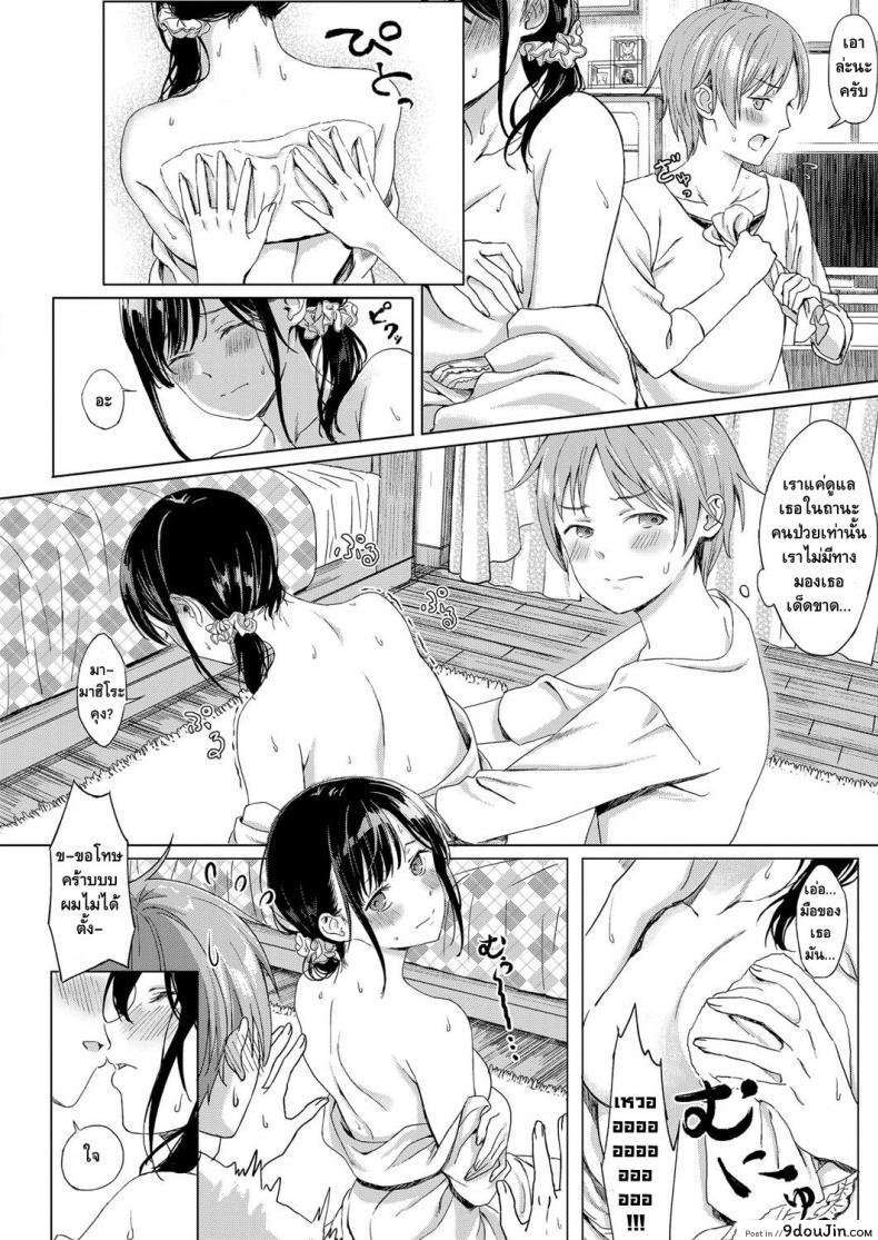อ่านโดจิน [Miyama] Koi no Yamai – A lovesick maiden. (COMIC ExE 11) คนที่รักมักใกล้ตัว แปลไทย หน้าที่ 10