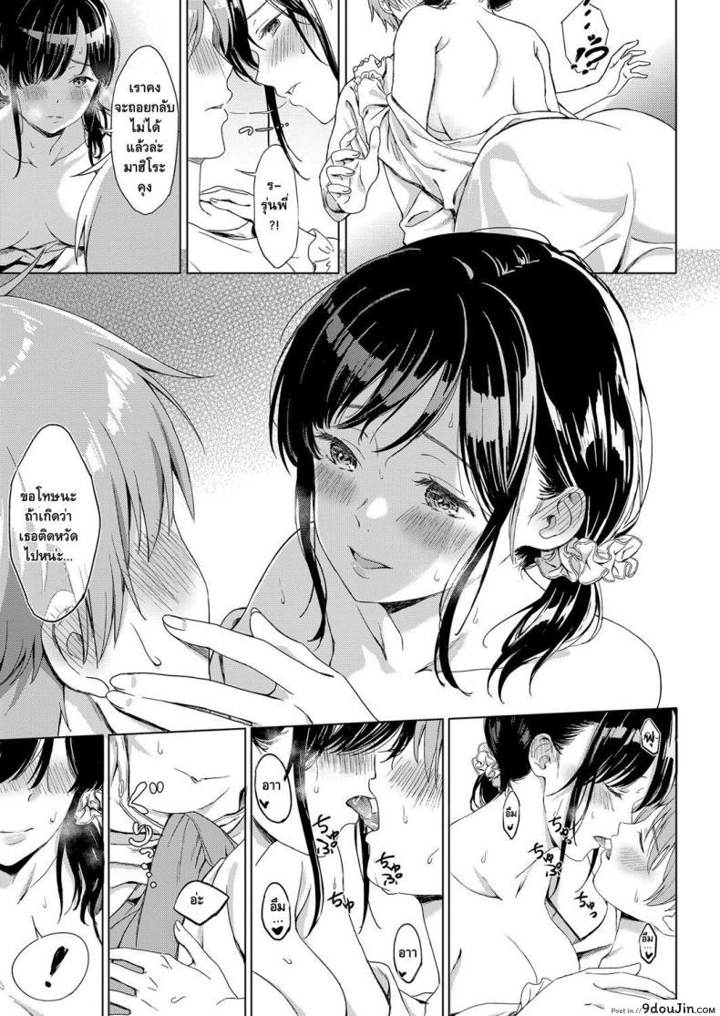 อ่านโดจิน [Miyama] Koi no Yamai – A lovesick maiden. (COMIC ExE 11) คนที่รักมักใกล้ตัว แปลไทย หน้าที่ 11