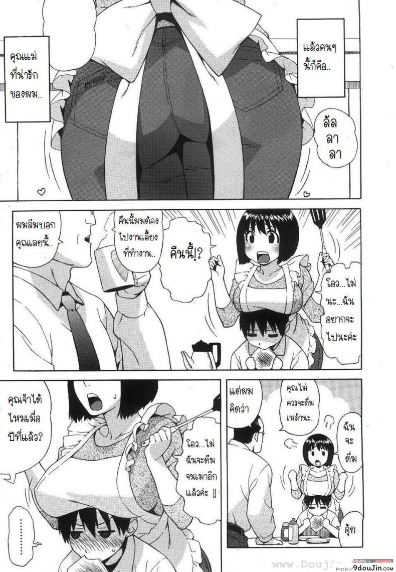อ่านโดจิน คนรักครั้งแรก [Jingrock] Loli Kyonyuu Mama | Loli Big Breasted Mama หน้าที่ 2