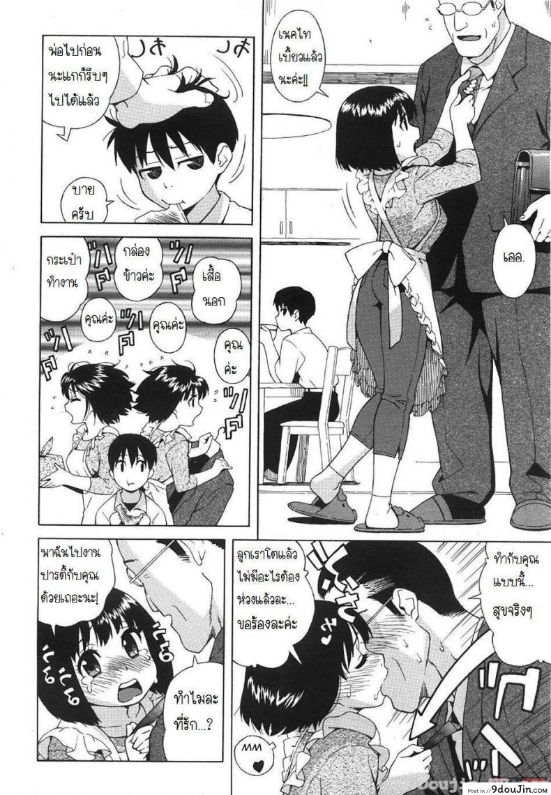 อ่านโดจิน คนรักครั้งแรก [Jingrock] Loli Kyonyuu Mama | Loli Big Breasted Mama หน้าที่ 3