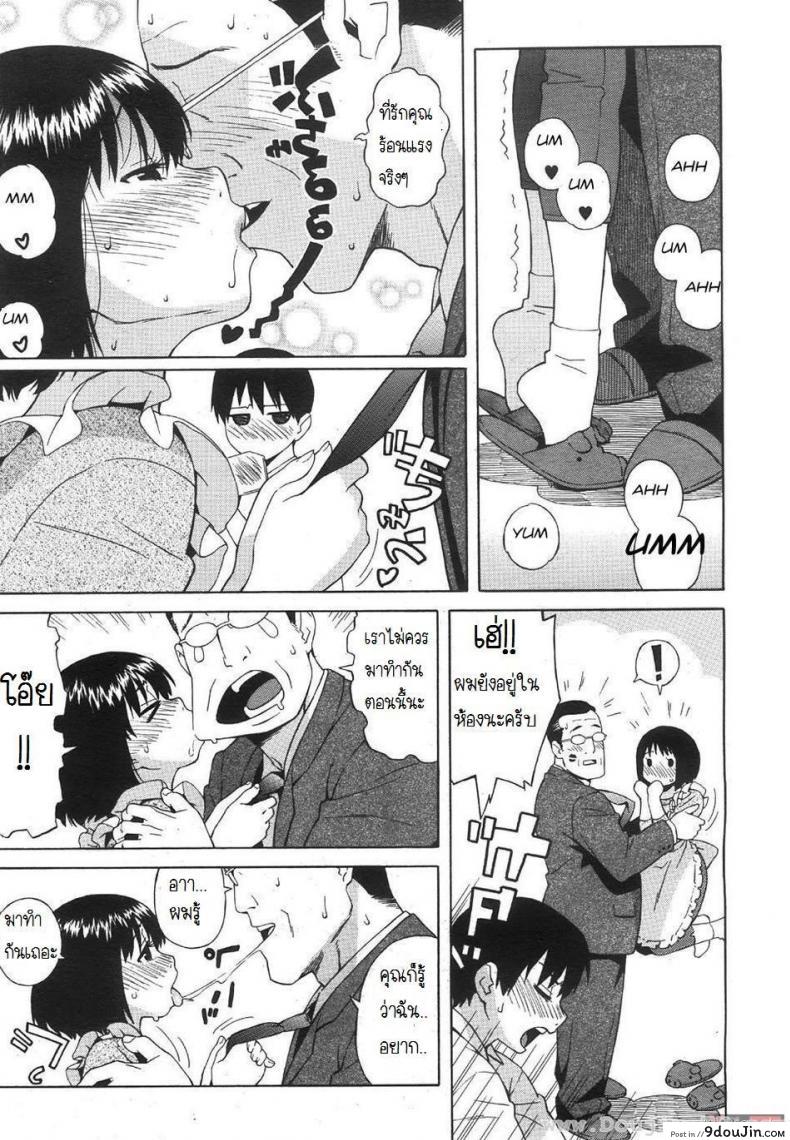 อ่านโดจิน คนรักครั้งแรก [Jingrock] Loli Kyonyuu Mama | Loli Big Breasted Mama หน้าที่ 4