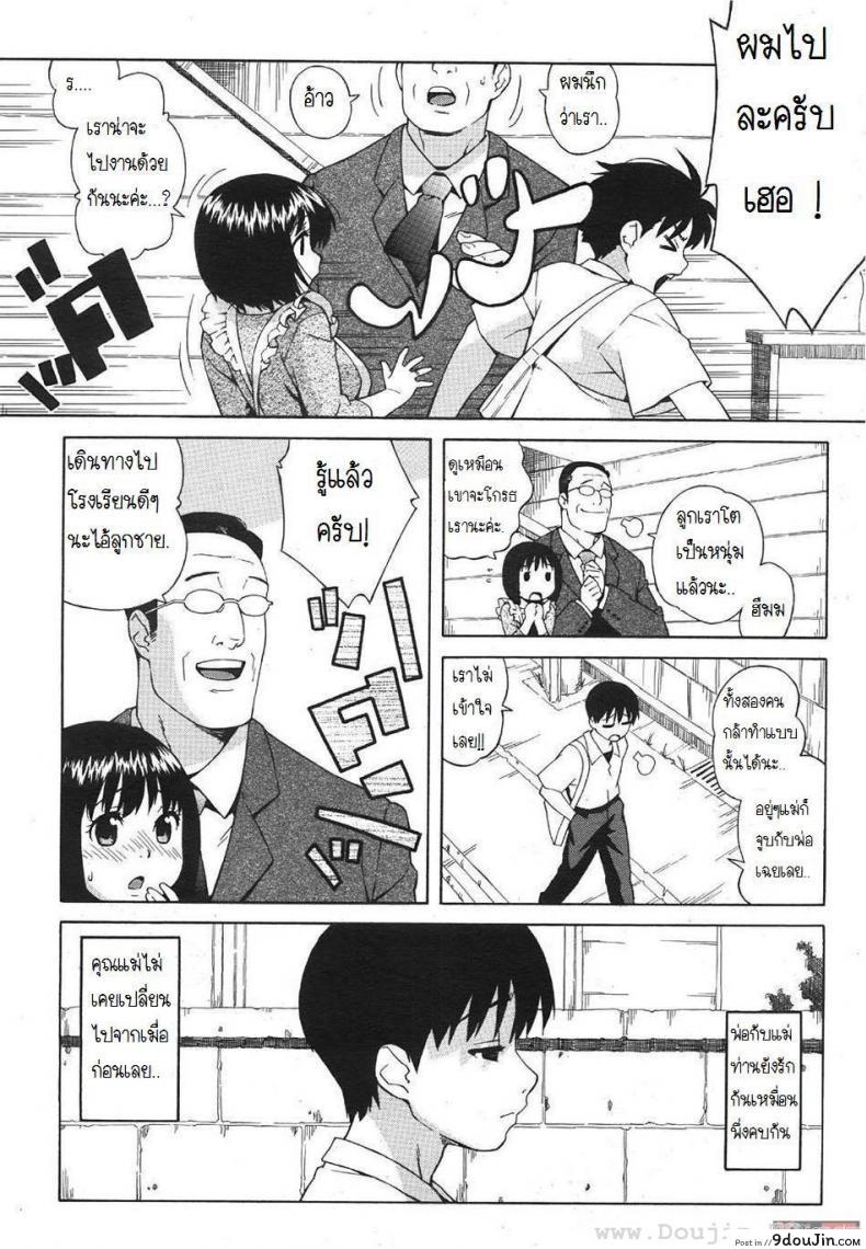 อ่านโดจิน คนรักครั้งแรก [Jingrock] Loli Kyonyuu Mama | Loli Big Breasted Mama หน้าที่ 5