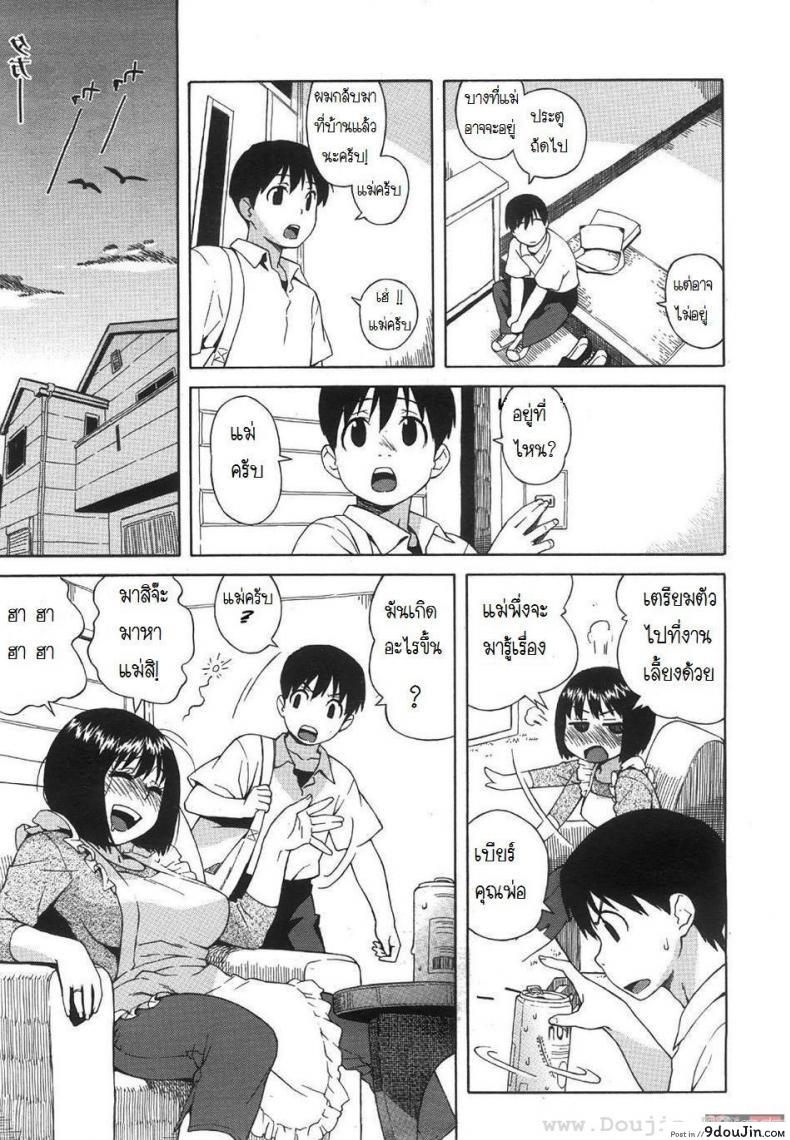 อ่านโดจิน คนรักครั้งแรก [Jingrock] Loli Kyonyuu Mama | Loli Big Breasted Mama แปลไทย หน้าที่ 6