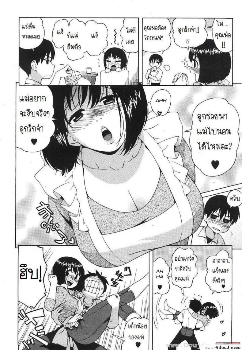 อ่านโดจิน คนรักครั้งแรก [Jingrock] Loli Kyonyuu Mama | Loli Big Breasted Mama แปลไทย หน้าที่ 7