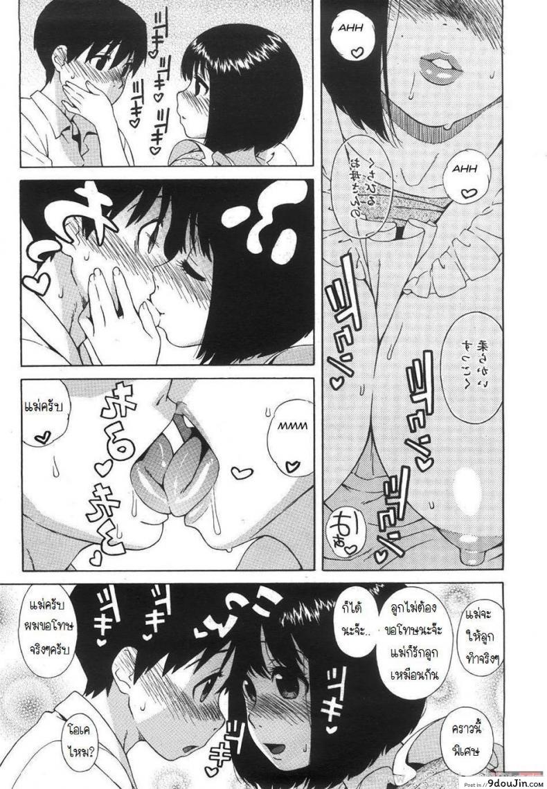 อ่านโดจิน คนรักครั้งแรก [Jingrock] Loli Kyonyuu Mama | Loli Big Breasted Mama แปลไทย หน้าที่ 14