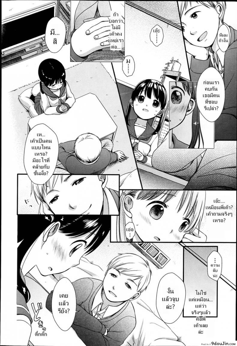 อ่านโดจิน เล่นกับสาวน้อย เป็นคู่รัก [Kiyomiya Ryou] Nagasare Date Gokko – Dragged Into a Pretend Date หน้าที่ 4