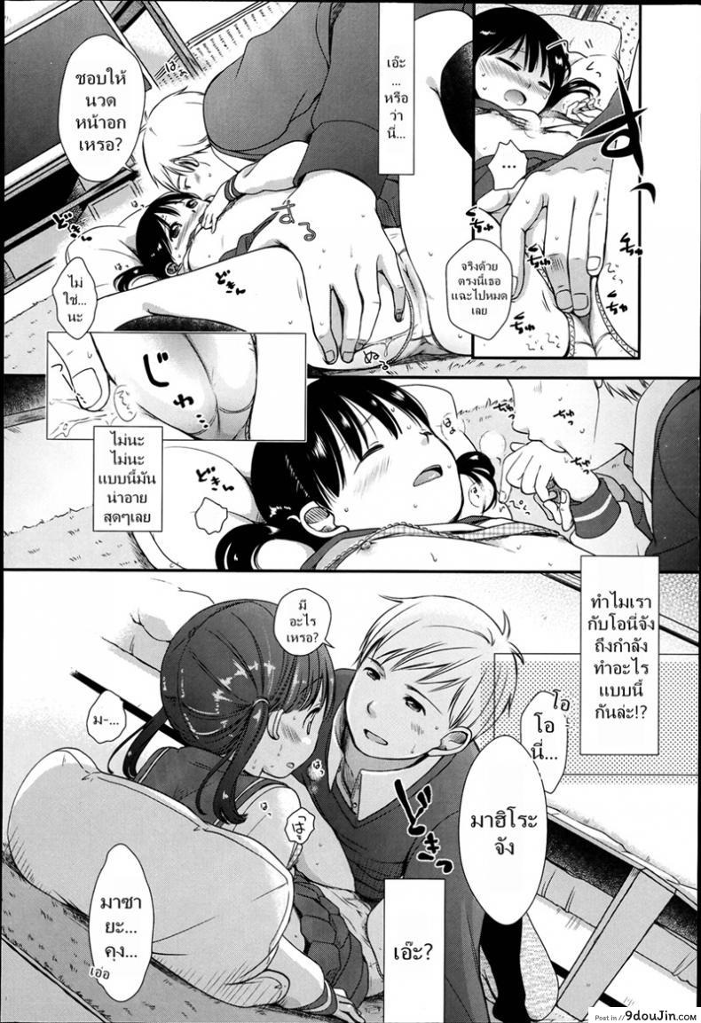 อ่านโดจิน เล่นกับสาวน้อย เป็นคู่รัก [Kiyomiya Ryou] Nagasare Date Gokko – Dragged Into a Pretend Date อ่านฟรี หน้าที่ 8