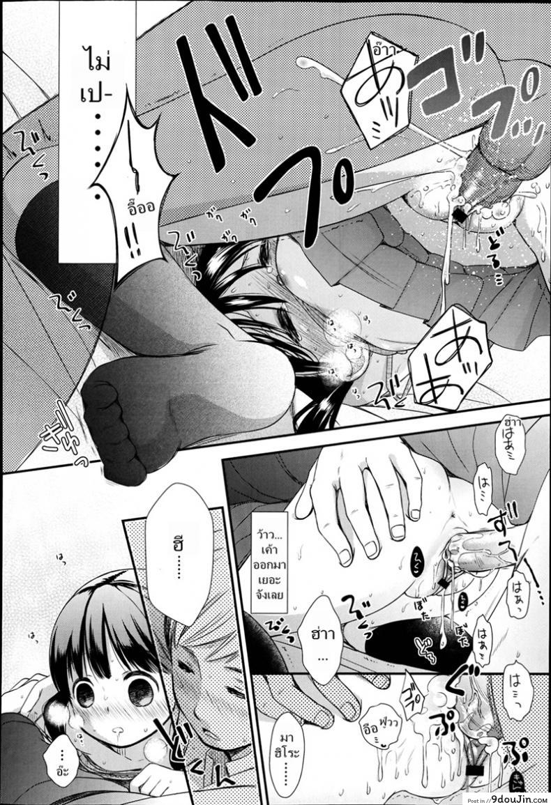 อ่านโดจิน เล่นกับสาวน้อย เป็นคู่รัก [Kiyomiya Ryou] Nagasare Date Gokko – Dragged Into a Pretend Date อ่านฟรี หน้าที่ 14