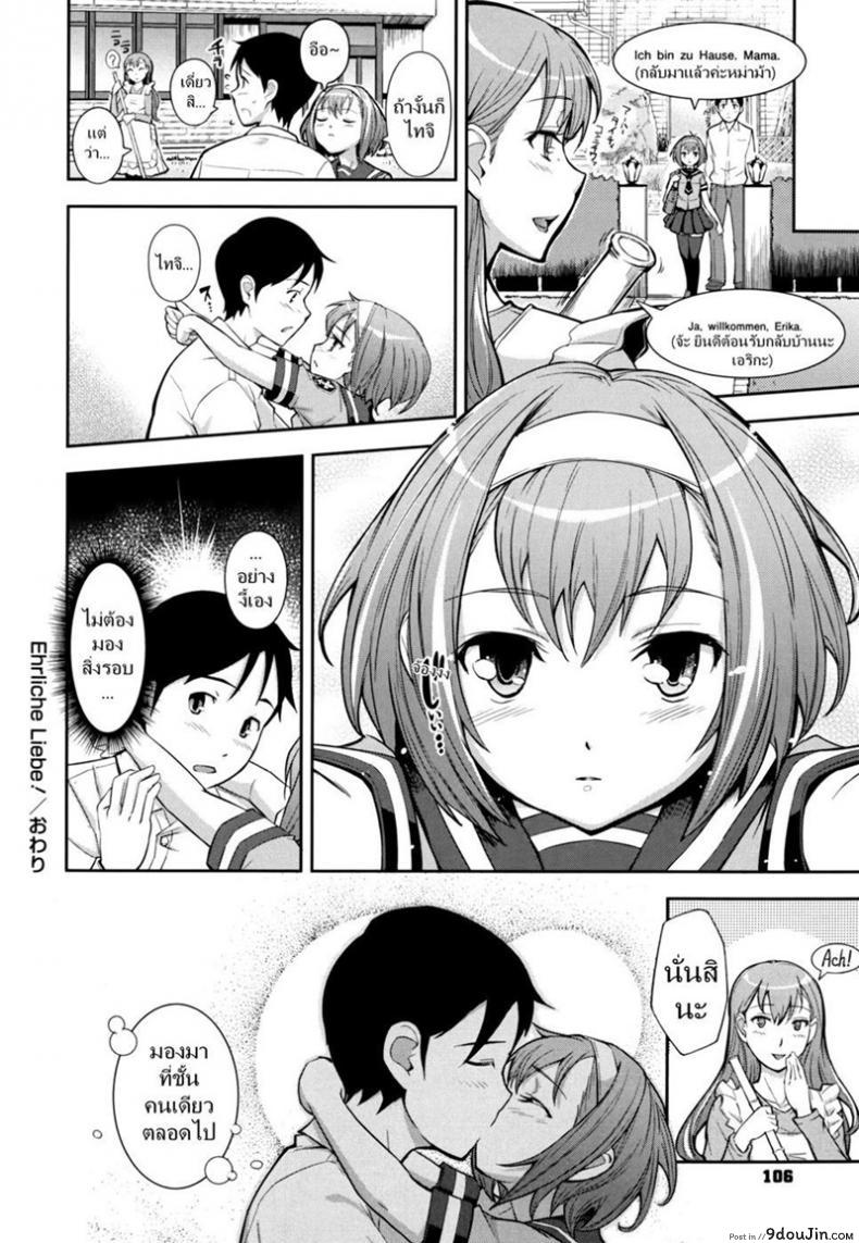 อ่านโดจิน ถ้ารักกัน อย่าสนใคร [Kima-gray] Ehrliche Liebe แปลไทย หน้าที่ 20